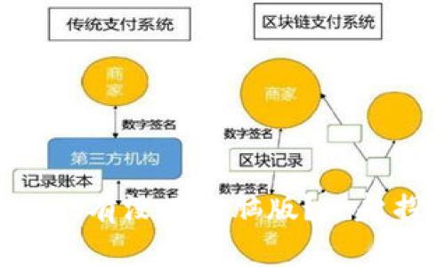 TPWallet有没有电脑版？一起探索吧！