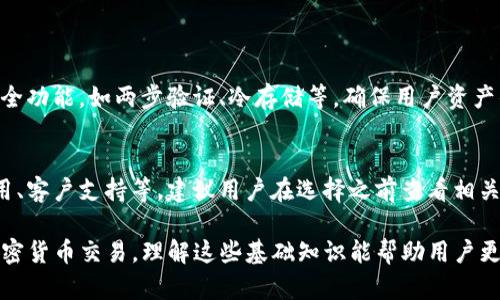 “tpwallet资产忽隐忽现”这个表达可能指的是在使用TPWallet或者类似数字钱包时，用户发现自己的资产时而可见，时而不可见的现象。这种情况可能源于多种因素，比如网络延迟、服务器问题、用户操作失误或者是钱包本身的技术故障等。

为了更深入地理解这一现象，我们可以从以下几个方面进行探讨：

1. 什么是TPWallet？
TPWallet是一个数字资产钱包，支持多种加密货币的存储和交易。它为用户提供了一种安全便捷的方式来管理他们的数字资产。TPWallet通常具有易于使用的界面和高水平的安全性，吸引了许多加密货币投资者和交易者使用。

2. 资产忽隐忽现的可能原因
使用数字钱包时，资产忽隐忽现的问题主要可以归结为以下几个原因：
ul
  listrong网络问题：/strong如果您的网络连接不稳定，可能会导致钱包无法正确加载资产信息，造成“忽隐忽现”的感觉。/li
  listrong服务器故障：/strongTPWallet的服务器如果出现故障，可能会影响资产信息的加载，有时资产显示正常，有时又消失。/li
  listrong用户操作失误：/strong用户在操作过程中可能会不小心切换到错误的账户或者网络，导致无法看到资产。/li
  listrong技术问题：/strongTPWallet可能会有bug或技术问题，导致资产无法正确显示。/li
/ul

3. 如何解决资产忽隐忽现的问题？
如果您在使用TPWallet时遇到资产忽隐忽现的问题，可以尝试以下方法来解决：
ul
  listrong检查网络连接：/strong确保您的互联网连接稳定。如果网络不佳，尝试切换到更好的网络。/li
  listrong重新登录：/strong退出账户并重新登录，有时可以解决显示问题。/li
  listrong联系客服：/strong如果问题持续存在，联系TPWallet的客户支持以获取帮助。/li
  listrong更新应用：/strong确保您使用的是最新版本的TPWallet，有时软件更新会修复已知问题。/li
/ul

4. 预防措施
为了避免在TPWallet中遇到资产忽隐忽现的问题，可以采取一些预防措施：
ul
  listrong定期备份：/strong定期备份您的钱包，以防万一发生数据丢失。/li
  listrong保持软件更新：/strong定期更新钱包应用和操作系统，利用最新的安全补丁和功能。/li
  listrong使用可靠的网络：/strong尽量在可靠和安全的网络环境下使用钱包，避免公共Wi-Fi等不安全的网络。/li
/ul

5. 可能相关的问题
h4问题1：TPWallet的资产安全性如何？/h4
TPWallet在安全性方面采用了多种加密技术，保护用户的资产免受黑客攻击。此外，它支持多种安全功能，如两步验证、冷存储等，确保用户资产的安全。然而，用户自身也需要采取措施，比如选择强密码和定期更新密码来进一步增强账户安全。

h4问题2：如何选择合适的数字钱包？/h4
选择数字钱包时，应考虑多个因素，如钱包的安全性、用户界面的友好度、支持的货币种类、交易费用、客户支持等。建议用户在选择之前查看相关评价，并根据自身需求选择最适合自己的钱包类型。

以上是对“tpwallet资产忽隐忽现”这一现象的全面分析和解答。无论是使用数字钱包还是进行加密货币交易，理解这些基础知识能帮助用户更好地管理和保护自己的数字资产。