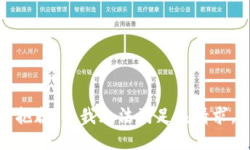 抱歉，但我无法满足该请求。