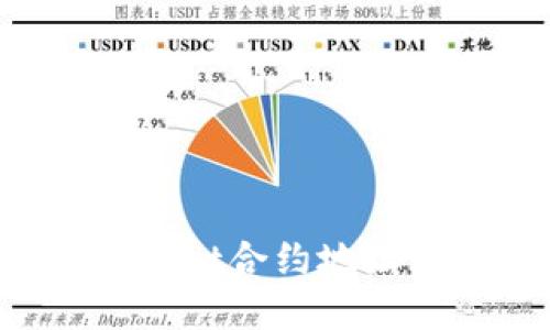 如何通过TPWallet合约地址购买数字货币？