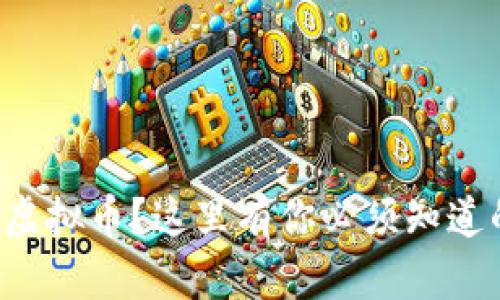 想买新虚拟币？这里有你必须知道的一切！