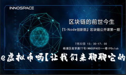 你听说过Vite虚拟币吗？让我们来聊聊它的优势与前景！