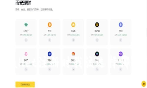 在TPWallet注册时我该选择哪个网络？