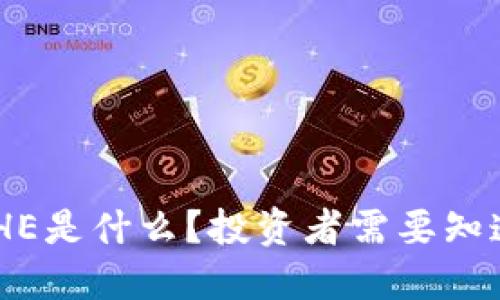 虚拟币DHE是什么？投资者需要知道的一切！