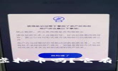 你听说过ZCL虚拟币吗？它有什么特别之处？