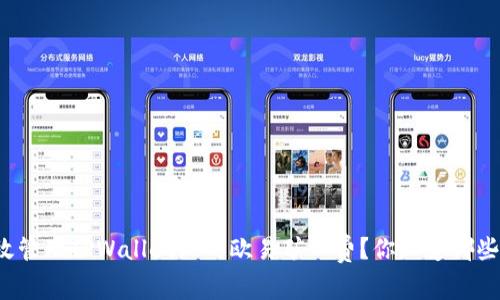 如何有效管理TPWallet上的欧易矿工费？你知道哪些技巧吗？