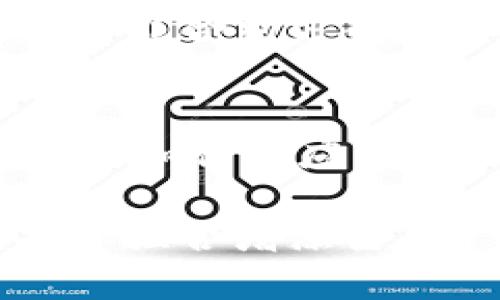   了解WebN虚拟币：投资未来的数字资产，您准备好了吗？ / 

 guanjianci WebN虚拟币, 数字资产, 投资, 加密货币 /guanjianci 

什么是WebN虚拟币？
随着科技的不断进步，数字资产逐渐成为现代经济中不可或缺的一部分。WebN虚拟币作为一种新兴的数字货币，受到了投资者和使用者的广泛关注。WebN不仅仅是一个简单的虚拟币，它背后蕴含着创新的区块链技术和多样化的应用场景。无论你是对数字货币感兴趣的新手，还是想要扩大投资组合的资深投资者，WebN都有可能成为一个值得关注的方向。

WebN的起源与发展
WebN虚拟币的起源可以追溯到对传统金融系统的不满和对去中心化经济的渴望。创始团队由一批区块链技术专家、金融分析师和商业精英组成，他们希望通过WebN来创造一个更加开放和透明的金融体系。在经历了几轮技术迭代和市场测试后，WebN逐渐形成了独特的生态系统，吸引了大量用户和开发者的加入。

WebN的核心特点
WebN虚拟币的成功离不开其核心特点的支持。首先，WebN采用了先进的区块链技术，确保了交易的安全性和透明度。其次，WebN支持智能合约功能，使得用户能够以编程方式设定交易条件，极大地提升了交易的灵活性。同时，WebN还致力于降低交易成本，提高交易效率，这使得日常使用变得更加便利。

WebN的应用场景
随着WebN的普及，其应用场景也日趋丰富。WebN不仅可以作为交易工具，还可以用于在线支付、数字身份验证、供应链管理等多个领域。通过与实体经济的结合，WebN能够赋能传统行业，为用户提供更加创新的解决方案。例如，在电商领域，商家可以选择WebN作为支付方式，这种便捷的支付体验会吸引更多消费者。

如何获取WebN虚拟币？
如果你想要投资WebN虚拟币，获取的方法非常简单。首先，你可以通过加密货币交易所购买WebN，如同其他主流货币一样。其次，你也可以通过参与WebN的生态系统，例如提供流动性或参与挖矿等方式，获取WebN的奖励。此外，WebN项目方可能定期举办空投活动，你只需按要求完成任务，即可获得免费的WebN。

WebN的投资优势与风险
在考虑投资WebN之前，我们需要对其优势和风险有清晰的认识。首先，WebN由于其技术背景和应用前景，未来有很大的升值潜力。其次，WebN的流动性相对较好，能够满足投资者的即时需求。然而，投资任何虚拟币都伴随着风险，市场波动性大、政策不确定性等因素都会影响WebN的表现。因此，建议投资者在决策时多加谨慎，做好充分的市场调查。

如何安全地存储WebN？
安全存储虚拟币是每位投资者必须重视的问题。对于WebN，最推荐的方法是使用硬件钱包。这种设备可以将你的私钥保存在离线状态，降低被黑客攻击的风险。此外，用户也可以考虑使用软件钱包或交易所钱包，但要确保其安全性和可靠性。总的来说，选择合适的存储方式能够有效保障你的投资安全。

未来的发展前景
WebN的未来发展前景引人期待。在技术上，WebN团队不断创新，争取提升网络的交易速度和安全性。在市场上，WebN将继续扩大用户基础，推动更多人参与到这个生态系统中。加之区块链技术的不断成熟，WebN有可能在金融领域、物联网等多个行业中发挥重要作用，从而促进其价值增长。

常见问题解答
1. WebN虚拟币如何与其他加密货币进行比较？
在选择投资对象时，对比不同的加密货币是必不可少的。WebN与比特币、以太坊等传统数字货币相比，最大的不同在于其专注的应用场景。WebN在技术层面上采用了更先进的智能合约方案，使其具有更高的灵活性。同时，WebN在交易速度上明显优于比特币，交易成本也更低。此外，WebN致力于与实体经济相结合，赋能传统行业，展现出强大的市场潜力。

2. 投资WebN的最佳策略是什么？
投资WebN的最佳策略应根据个人的投资背景和风险偏好来制定。对于新手来说，可以考虑小额投资，逐步了解WebN的特点和市场波动。中长线投资者可以关注WebN的技术发展和行业应用，选择在合适的时机进行布局。而对于追求高风险高回报的投资者，可以尝试参与WebN相关的DeFi项目，获取高额收益。同时，保持市场关注，及时调整投资方案也是至关重要的。

总之，WebN虚拟币不仅是数字资产领域的新星，更是潜藏着无限可能的未来投资方向。如果你正在寻找下一个投资机会，不妨深入了解WebN，让这颗璀璨的数字货币为你的投资组合增添色彩。