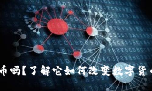 你听说过CHT虚拟币吗？了解它如何改变数字货币投资游戏的规则！