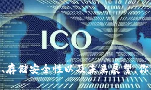biao ti/biao ti：如何轻松了解和投资Nano虚拟币？你准备好了吗？/biao ti
Nano, 虚拟币, 投资, 区块链/guanjianci

什么是Nano虚拟币？
Nano是一种基于区块链技术的数字货币，旨在提供快速、无成本的交易体验。它由2015年成立的团队开发，最初被称为RaiBlocks，后来在2018年更名为Nano。与许多传统的加密货币不同，Nano的设计专注于可扩展性与环保，尤其是其独特的“DAG（有向无环图）”结构，使得每个用户都有自己的区块链，这一点极大地提升了交易效率。

Nano的工作原理
Nano采用了一种名为“代表性投票”的共识机制，在这个机制下，用户可以通过委托他们的代币给一个代表来参与网络的治理。这种方式不仅减少了网络的能耗，还提高了交易处理的速度。作为用户，你可以随时在区块链上进行交易，而系统会立即更新，而不需要等待传统区块链的确认时间。这使得Nano成为一个适合日常小额交易的理想选择。

为什么选择投资Nano？
投资Nano的理由多种多样。首先，Nano以其极速的交易速度和零交易费用在加密货币市场中脱颖而出。在大多数情况下，快速的交易是竞争力的关键，特别是在对手币相互竞争的时候。其次，Nano致力于环保，采用的技术非常节能，符合当前全球对金融环保的呼声。此外，Nano在去中心化和用户自主控制资金方面也表现出色，能够有效保护用户的隐私。

如何购买Nano虚拟币？
如果你决定要投资Nano，首先需要了解如何购买。通常，你可以通过以下步骤进行购买：
1. **选择加密货币交易所**：首先，选择一个支持Nano交易的交易所，比如Binance、Huobi等。
2. **创建账户**：在你选择的交易所平台上，注册一个账户。这通常需要提供一些基本信息和身份验证，以确保账户安全。
3. **充值法币或其他加密货币**：为你的账户充值，可以选择用法币（如美元、人民币）或者用其他加密货币进行充值。
4. **购买Nano**：充值完成后，找到Nano的交易对，选择你想购买的数量，点击“买入”即可。交易完成后，你的Nano将存放在交易所的钱包中。

存储Nano的安全方式
在购买了Nano后，如何安全存储它也是一个重要的问题。虽然你可以将Nano存放在交易所账户中，但长期持有更推荐将其转移到更安全的钱包中。以下是几种常见的存储方式：
1. **软件钱包**：这种钱包通常是手机或电脑上的应用程序，方便随时访问和管理你的资产。
2. **硬件钱包**：这是最安全的选项，将你的私钥保存在一个物理设备上，不连接互联网，可以有效防止黑客攻击。
3. **纸钱包**：以纸张的形式记录你的私钥和公钥，虽然安全但需妥善保管，避免丢失或损坏。

Nano的未来展望
Nano的未来看起来非常光明。随着越来越多的人开始关注可持续发展和经济实惠的交易方式，Nano正逐渐吸引更多的用户和投资者。此外，开发团队持续致力于技术创新，不断提升平台的用户体验和功能，预计Nano将在未来的加密货币市场中占据一席之地。

常见问题解答
h41. Nano的价格波动大吗？/h4
作为一种加密货币，Nano的价格确实会受到市场供求关系的影响，造成一定的波动。投资者应密切关注市场动态，并做好风险控制。如果你考虑长期投资，可能需要容忍一定的短期波动。

h42. 如何评估Nano的投资价值？/h4
评估Nano的投资价值时，可以考虑几个关键因素：
1. **技术优势**：Nano的快速交易确认和零手续费是其竞争的亮点。
2. **用户基础**：用户的参与程度和社区的活跃度都会影响Nano的价值。
3. **市场趋势**：密切关注整个加密市场的趋势以及国家政策的变化对Nano的影响。
4. **竞争对手**：考虑到市场上有许多竞争币种，理解Nano相对其他币种的优势和劣势至关重要。

总结
Nano虚拟币凭借其独特的技术优势和环保理念，正逐渐成为数字货币投资者的新宠。虽然投资任何加密货币都存在风险，但通过了解Nano的工作原理、投资方式、存储安全性以及未来展望，你可以为自己的投资决策提供强有力的支持。希望以上的信息能给你在投资Nano时带来帮助！