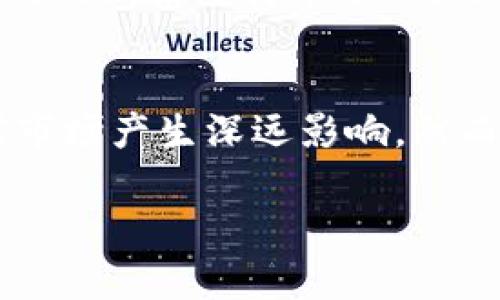    虚拟币持续下跌，这对投资者意味着什么？  /   
 guanjianci  虚拟币, 投资, 市场分析, 风险管理  /guanjianci 

引言
虚拟币市场最近的波动引发了无数投资者的关注。你或许在思考：“虚拟币还在跌，这是个什么情况？”面对如此严峻的市场环境，许多人开始焦虑、质疑自己的投资决策，甚至考虑撤出资金。但我们需要深入分析这个问题，了解市场背后的真相，而不仅仅是表面现象。

虚拟币下跌的原因
我们首先需要明确的是，虚拟币市场的波动性本身就是其固有特性。无论是什么时期，市场总会经历起伏。让我们来看一下导致当前虚拟币价格下跌的一些主要因素。

h4市场情绪的影响/h4
情绪在金融市场上具有不可否认的作用。当投资者感到恐慌时，他们更有可能抛售资产，从而加剧市场下跌。这种“羊群效应”在虚拟币市场上尤其明显。与传统股票市场相比，虚拟币市场参与者通常更年轻，也更容易受到市场情绪的影响。因此，投资者的信心缺失会导致价格急剧下滑。

h4监管政策的变化/h4
各国对虚拟币的监管政策日益严苛。例如，中国加强了对虚拟币交易的监控，美国也开始对虚拟币进行更多的监管。这类政策变化会直接影响投资者信心，导致市场波动。正如我们所看到的，某国的一份报告或声明，可能在短时间内就能影响到整个市场的方向。

h4市场供需关系的变化/h4
虚拟币的供需关系是影响其价格的重要因素。当新币种大量进入市场时，供给过剩会导致价格下降。此外，越来越多的投资者涌入市场，导致一些初期的投资者选择兑现利润，进一步加剧了价格的下跌。这直播出当前市场的不稳定性。

下跌的影响及其对投资者的启示
当虚拟币价格下跌时，投资者需要冷静下来，理性分析现状。这一波下跌不仅仅是数字上的变动，更是市场情绪、政策动态以及供需关系的反映。因此，了解如何应对这一状况，将对我们的投资决策至关重要。

h4考虑风险管理策略/h4
下跌的市场环境意味着投资者需要更加重视风险管理。避免因为恐慌而进行的非理性买卖，确保设定合理的止损位和止盈位，以控制损失。同时，分散投资也是一个重要的风险管理策略。在高风险的市场中，适度降低单一资产的投资比例有助于减少潜在损失带来的影响。

h4重新评估投资策略/h4
虚拟币市场的下跌应促使投资者审视自己的投资策略。您可能需要考虑您投资的虚拟币是否具有长期价值，是否只是短期投机。在这种情况下，从长远角度看待投资，审慎分析市场趋势，将有助于您做出更明智的决策。

h4寻找新的投资机会/h4
虽然大环境不佳，但这也是寻找潜在机会的时刻。与其焦虑不堪，不如研究市场上的新兴技术和项目，可能会发现一些优质的资产。很多时候，市场低迷时反而是买入机会的最佳时机。

两个可能相关的问题

h4如何在虚拟币市场中保持冷静？/h4
虚拟币市场的波动性极大，保持冷静尤为重要。首先，建议投资者设定明确的投资目标，不要被市场情绪所左右。其次，可以通过参与社区和论坛，了解其他投资者的看法，以多元的视角看待市场。同时，保持良好的生活习惯和心态，也会有助于你的心理状态，保持冷静的思维去分析市场动向。

h4未来虚拟币市场的走势会如何？/h4
关于未来虚拟币市场的走势，没有人可以给出确切的答案。然而，分析市场及行业的基本面是判断未来走势的重要手段。行业创新、用户需求、技术发展等多方面因素都可能对市场产生深远影响。然而，从历史来看，尽管虚拟币市场面临波动，但技术的落地和应用的增加都会推动其长期走向正轨。因此，虽然未来充满不确定性，保持对市场的学习和紧跟热点，将是明智之举。

总之，虚拟币市场的下跌并不意味着投资者应该慌张。理解市场的多重因素、合理规划投资策略和心理调适，将帮助我们在这个复杂的市场中生存和发展。