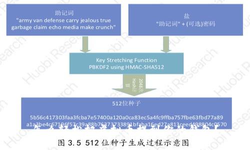怎么轻松把虚拟币提到你的钱包？