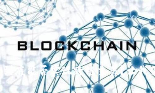 tpwallet闪兑到底能否实现跨链交易？让我们深入探讨吧！